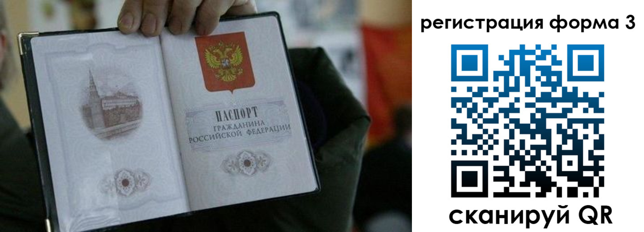 прописка для кредита в Покачах