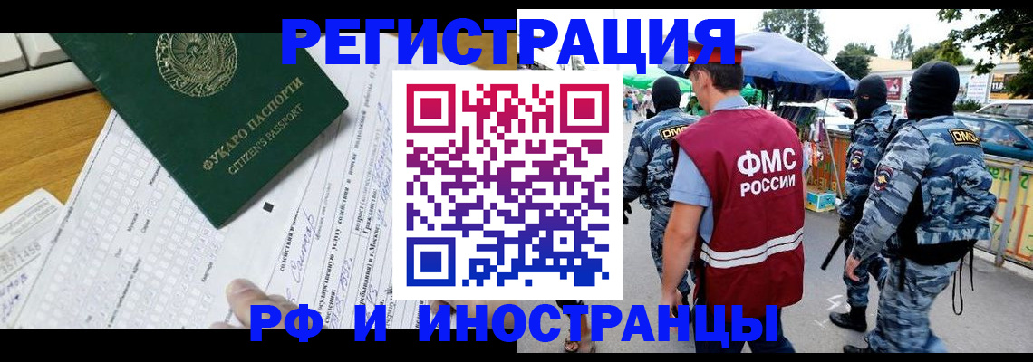 прописка ребенка в Покачах