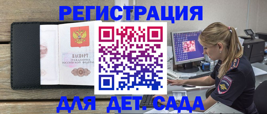 где прописаться в Покачах