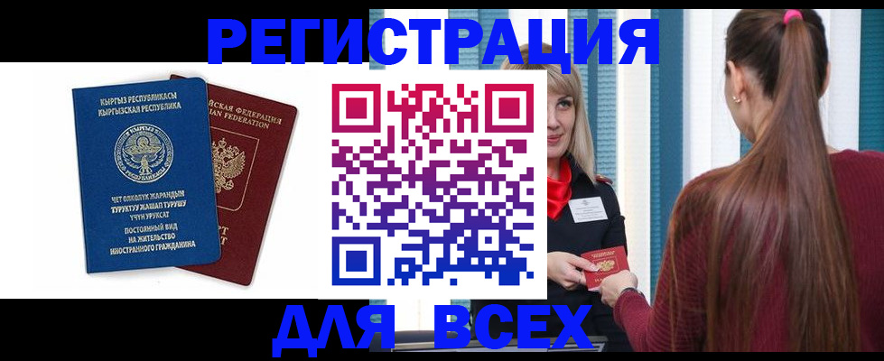 временная регистрация адрес в Покачах