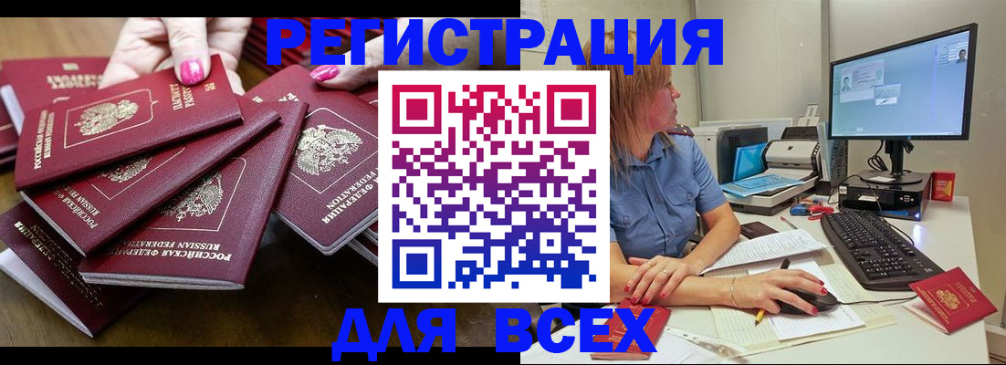 временная регистрация собственник в Покачах