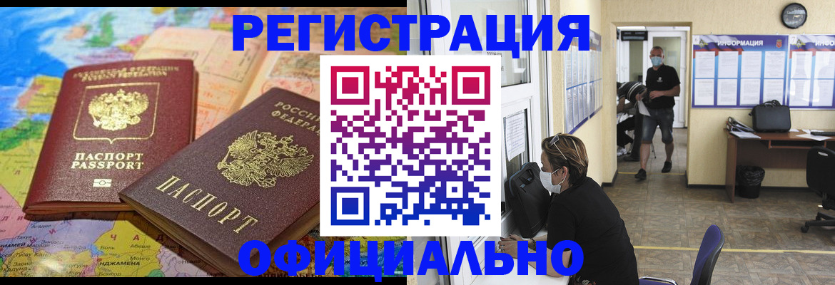 временная регистрация поиск в Покачах