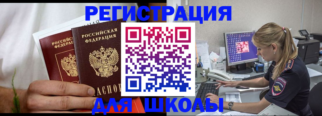 прописка гарантия в Покачах