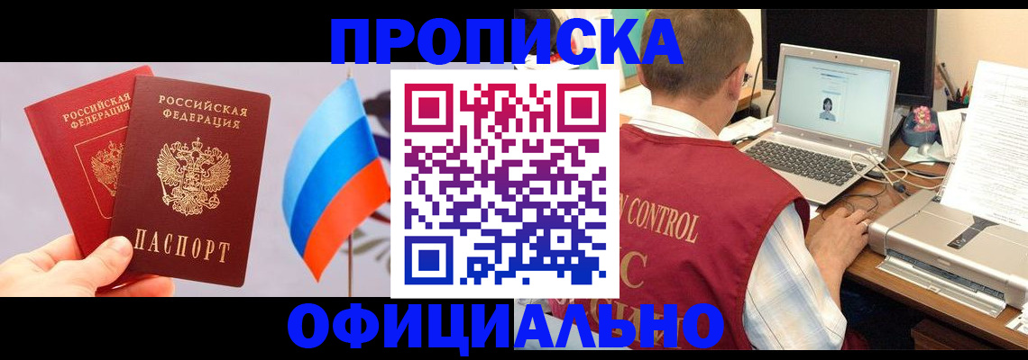временная регистрация поиск в Покачах